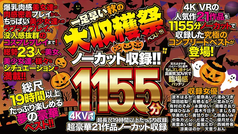 EXKVR-001 JAV Movie Cover