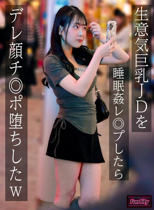 FJIN-118B JAV Movie Cover