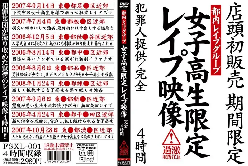 FSXL-001 JAV Movie Cover