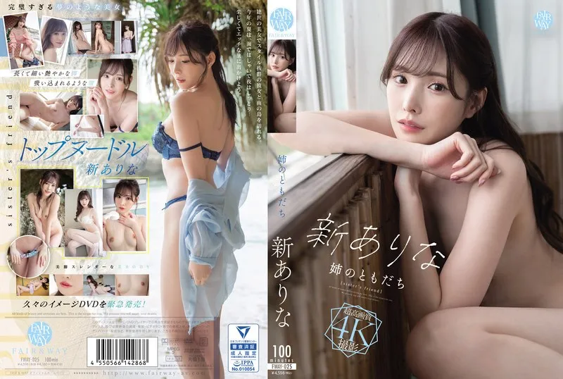FWAY-025 JAV Movie Cover