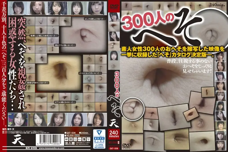 GAT-006 JAV Movie Cover