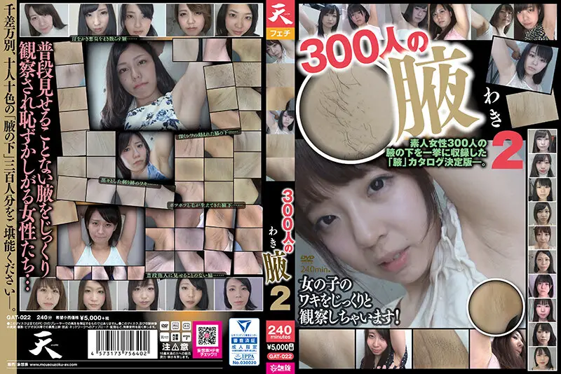 GAT-022 JAV Movie Cover