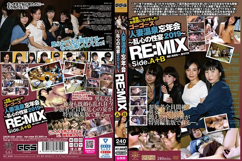 GBCR-026 JAV Movie Cover