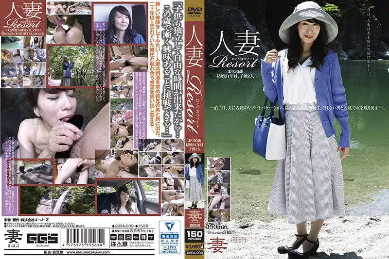 GBSA-039 JAV Movie Cover
