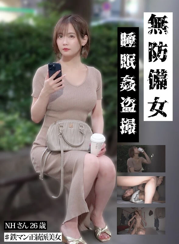 GEBB-031C JAV Movie Cover