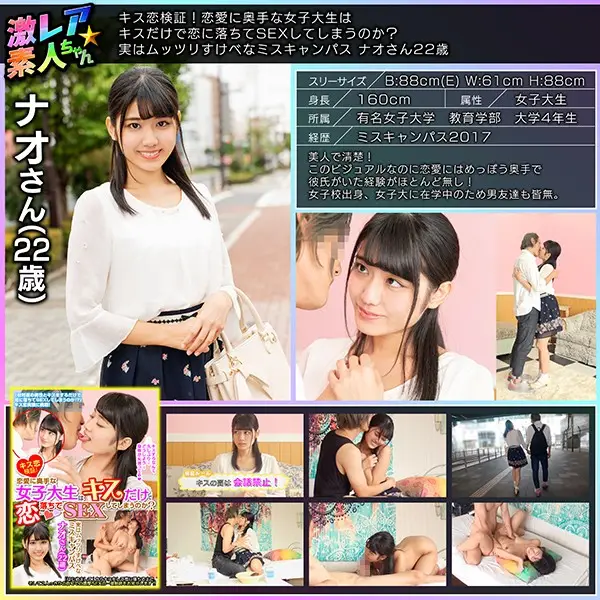 GEKI-005 JAV Movie Cover