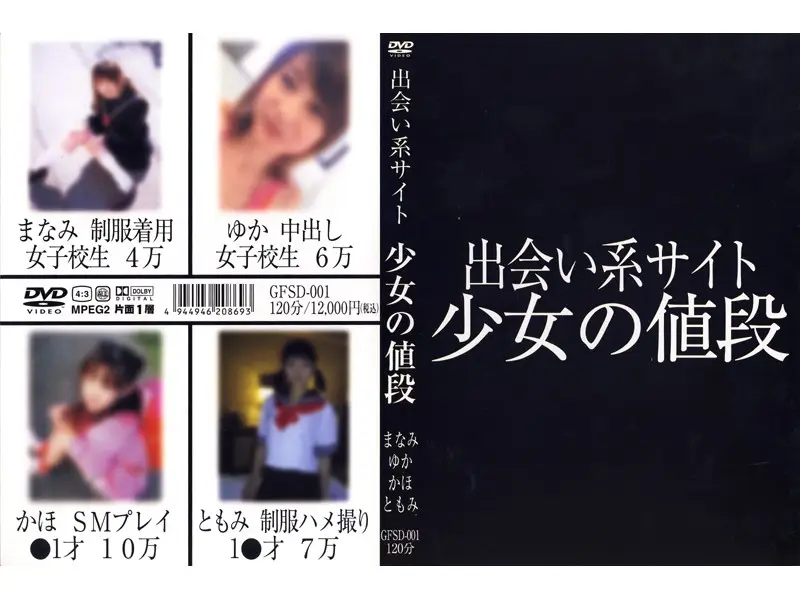 JAV Movie Cover