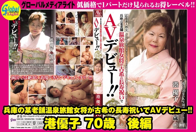 GML-532 JAV Movie Cover