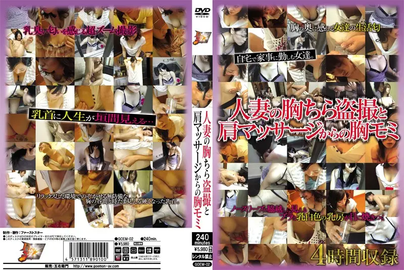 GOEM-002 JAV Movie Cover
