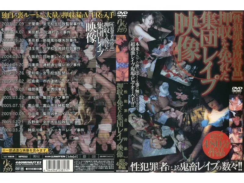 GQOX-001 JAV Movie Cover