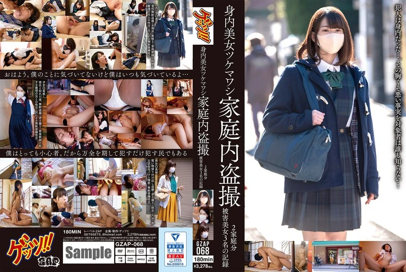 GZAP-068 JAV Movie Cover