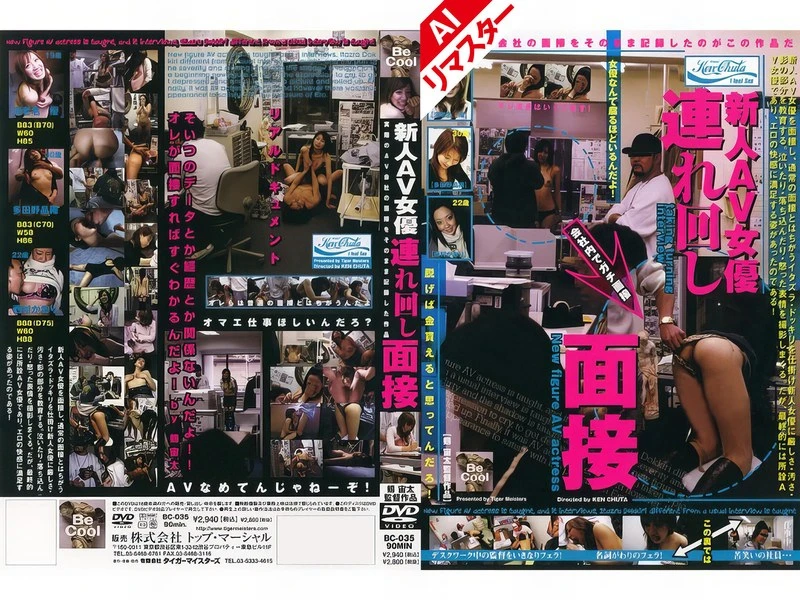 H_-5BC-035AI JAV Movie Cover