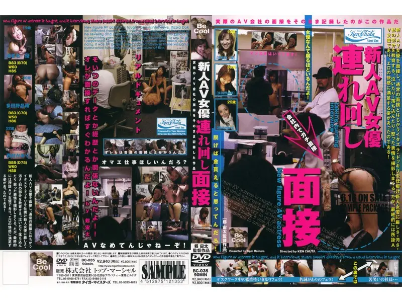BC-035 JAV Movie Cover