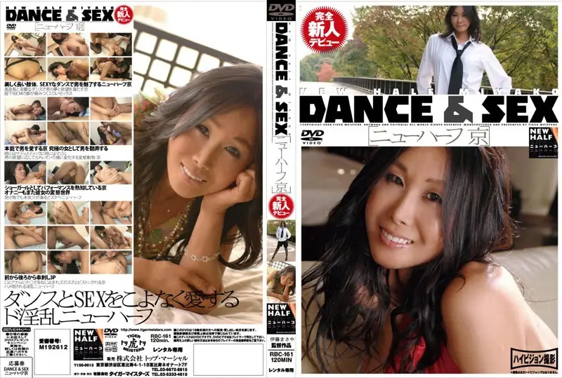 RBC-161 JAV Movie Cover