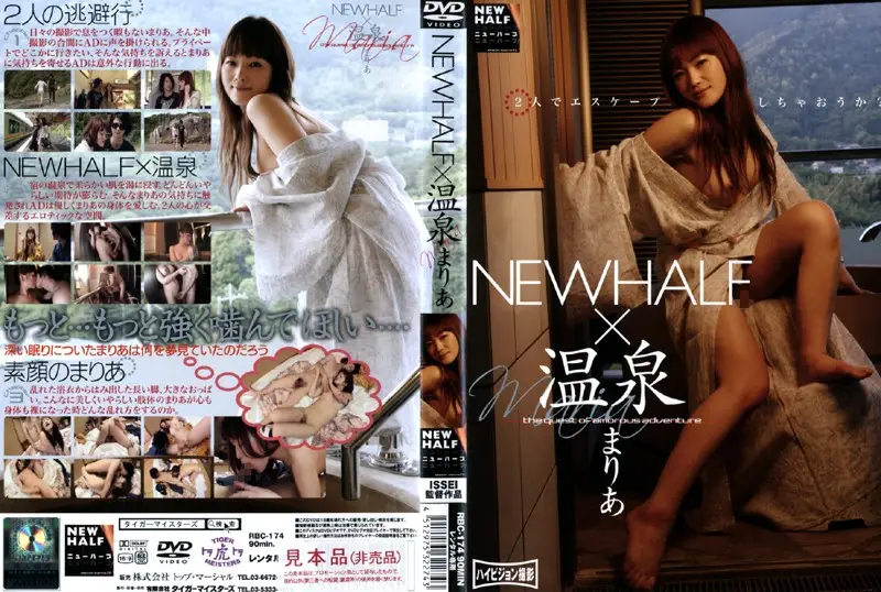 RBC-174 JAV Movie Cover