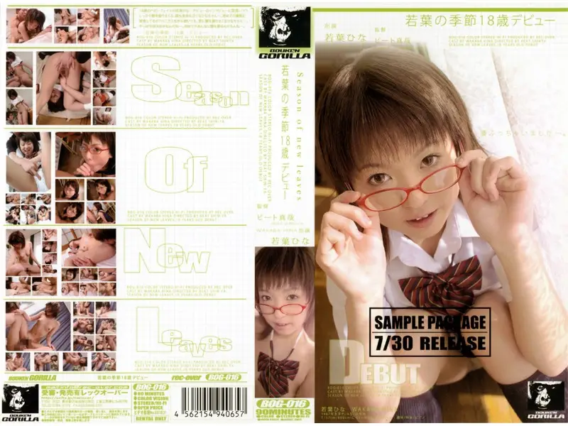 BOG-016 JAV Movie Cover