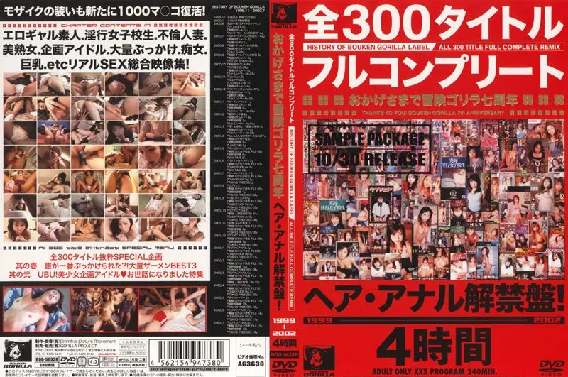 BOG-583SR JAV Movie Cover