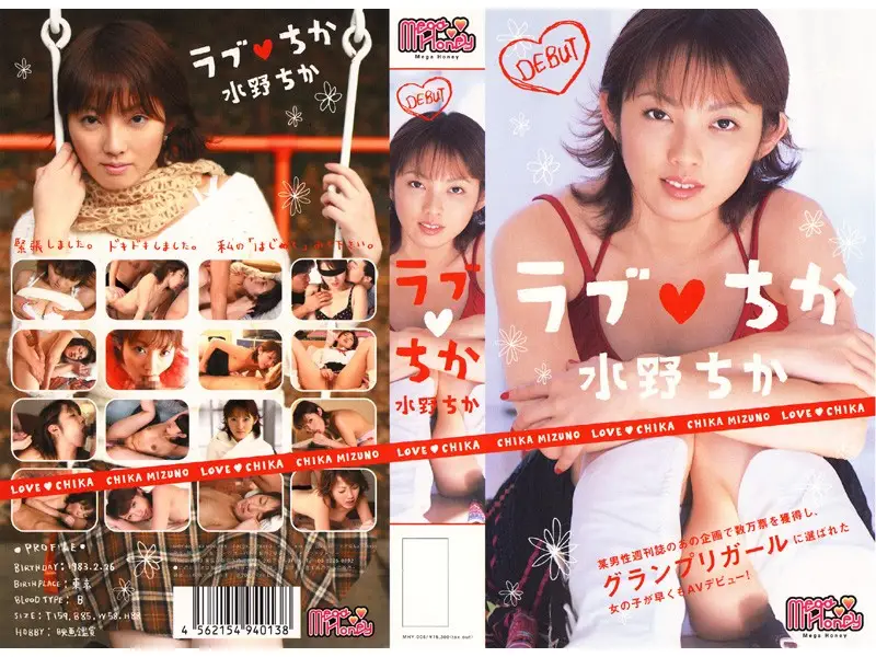 MHY506R JAV Movie Cover