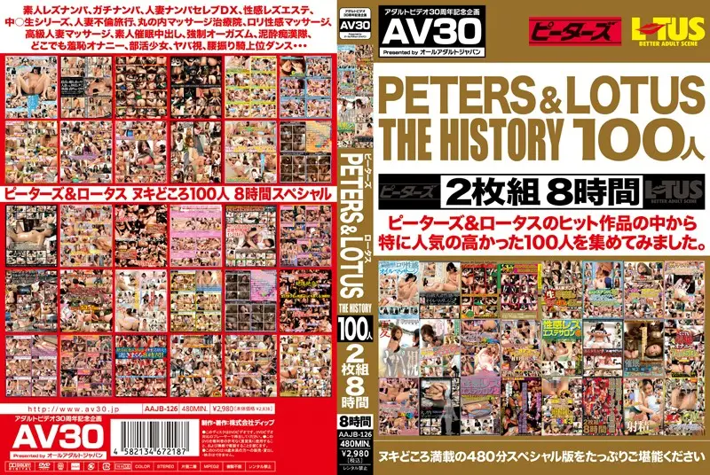 AAJB-126 JAV Movie Cover