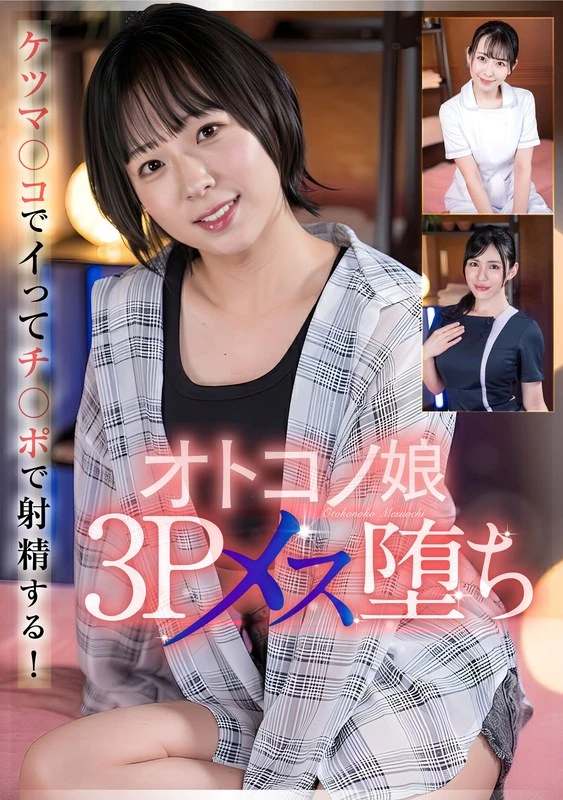 PTES-016 JAV Movie Cover