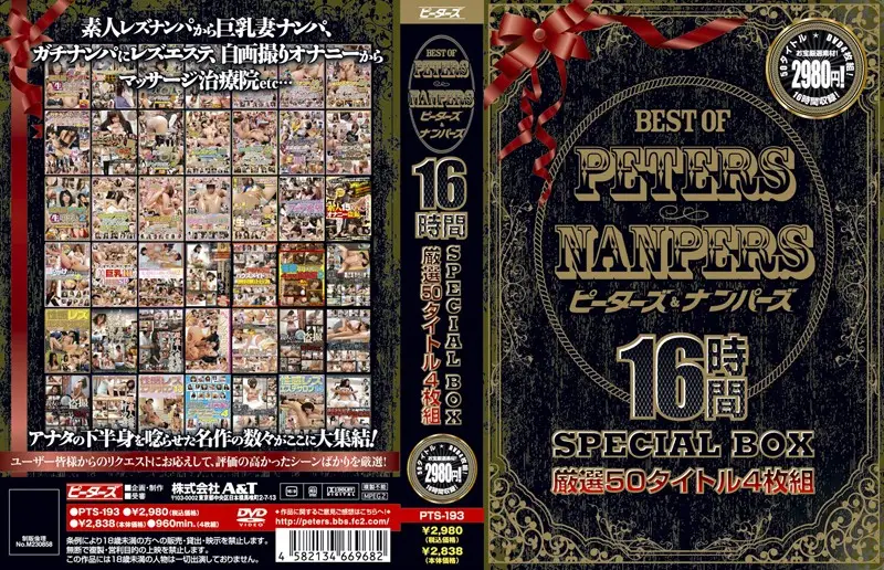 PTS-193 JAV Movie Cover