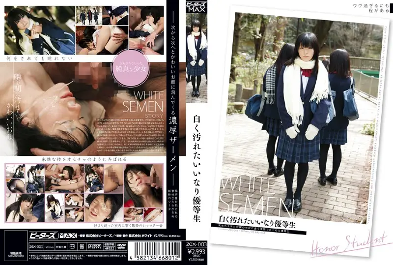 zex-003 JAV Movie Cover