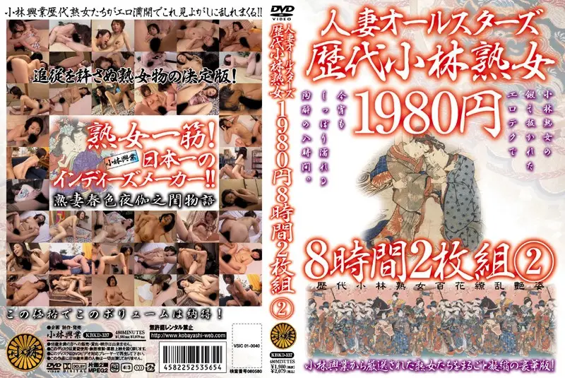 KBKD-337 JAV Movie Cover