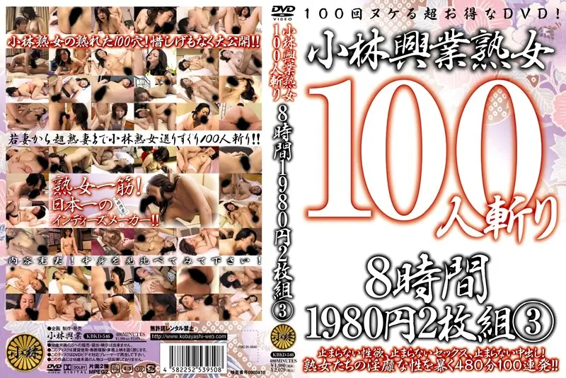 KBKD-546 JAV Movie Cover