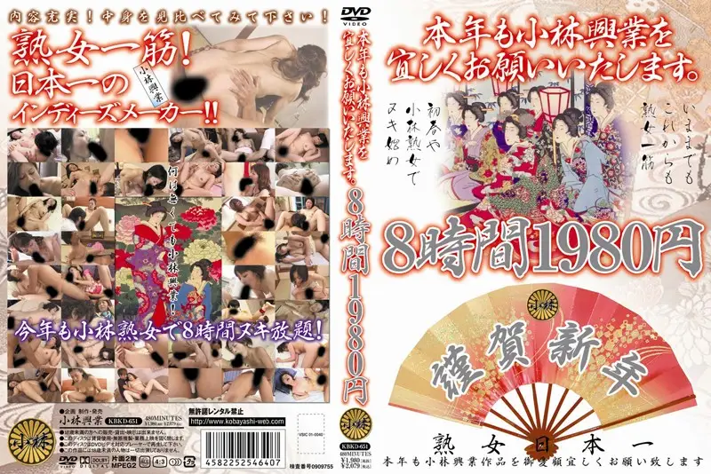 KBKD-651 JAV Movie Cover