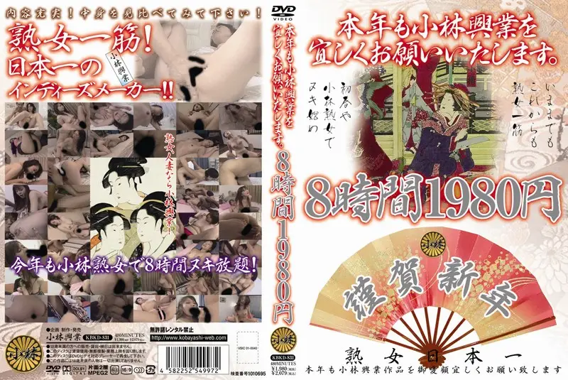 KBKD-831 JAV Movie Cover