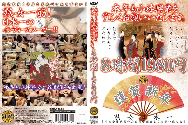 KBKD-1001 JAV Movie Cover