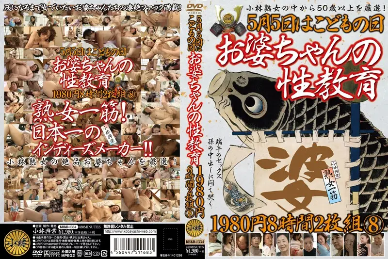 KBKD-1334 JAV Movie Cover