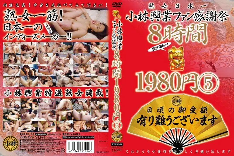 KBKD-01414 JAV Movie Cover