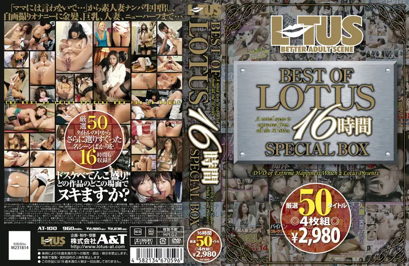 AT-100 JAV Movie Cover