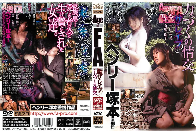 AOFR-019 JAV Movie Cover
