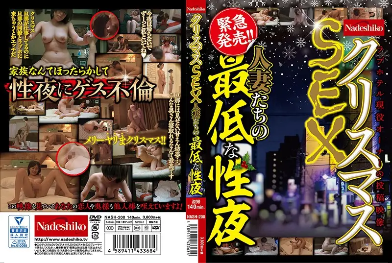 NASH-208 JAV Movie Cover