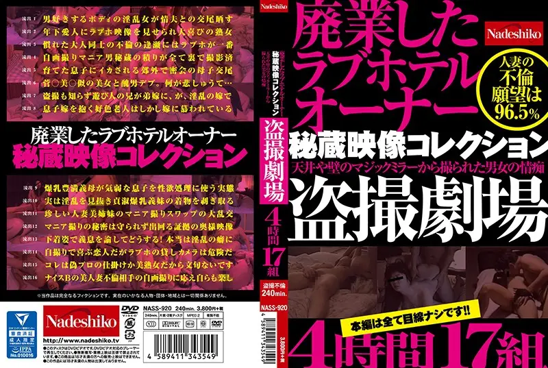 NASS-920 JAV Movie Cover