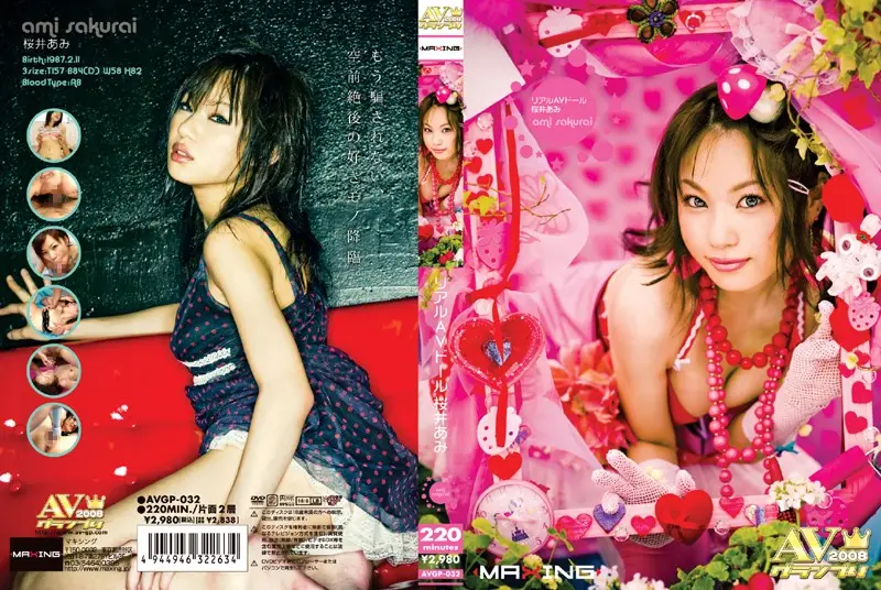 AVGP-032 JAV Movie Cover