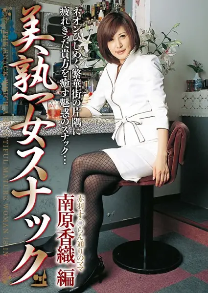 JAV Movie Cover