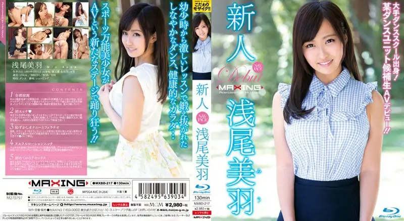 MXBD-217 JAV Movie Cover