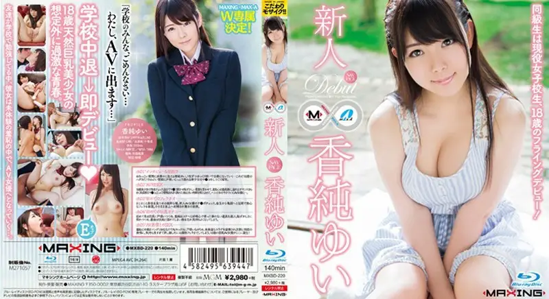 MXBD-220 JAV Movie Cover