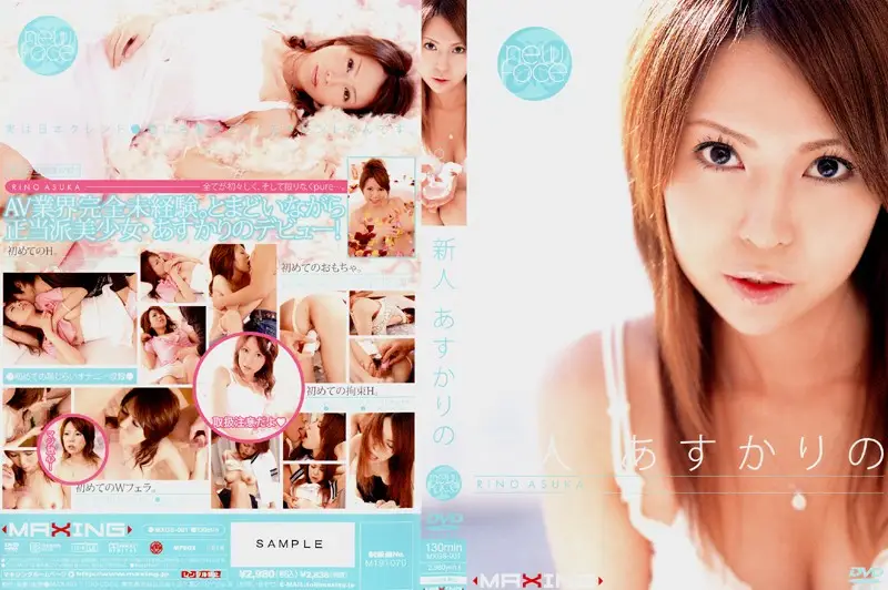 MXGS-001 JAV Movie Cover