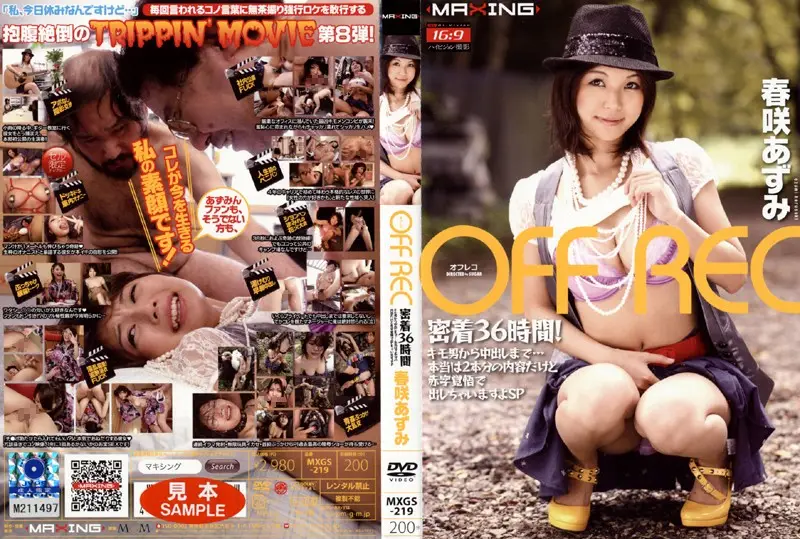 MXGS-219 JAV Movie Cover