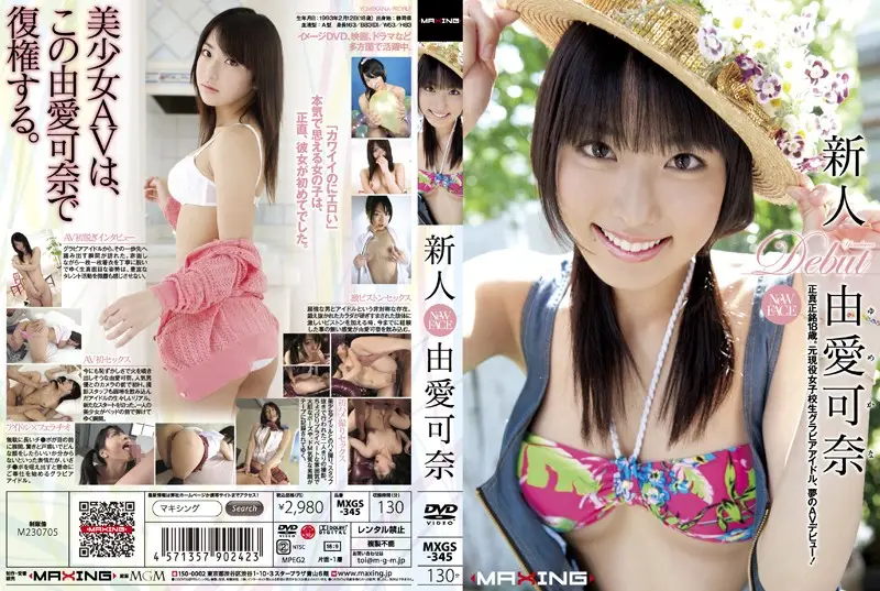 MXGS-345 JAV Movie Cover