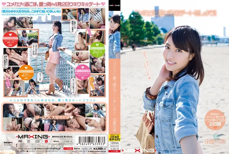 MXGS-620 JAV Movie Cover