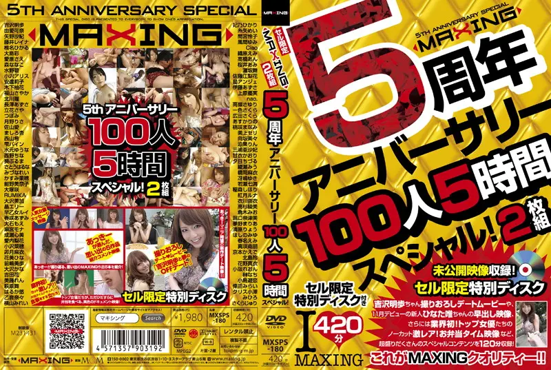 MXSPS-180 JAV Movie Cover