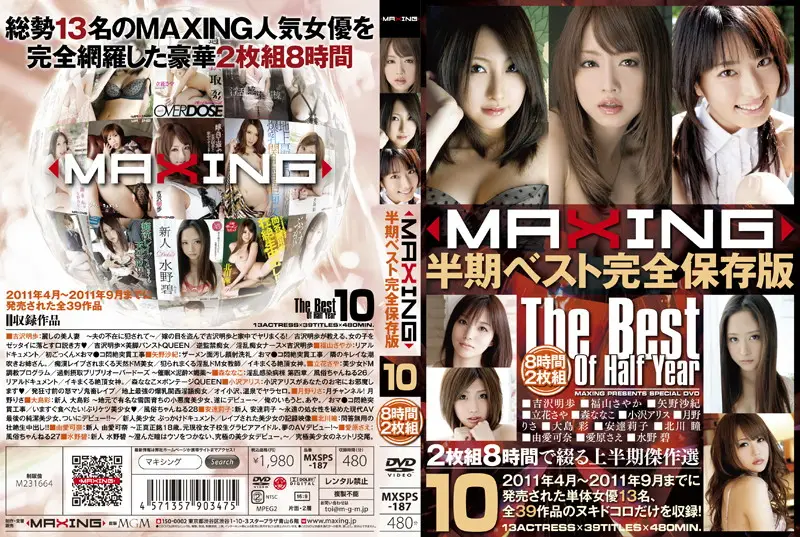 MXSPS-187 JAV Movie Cover