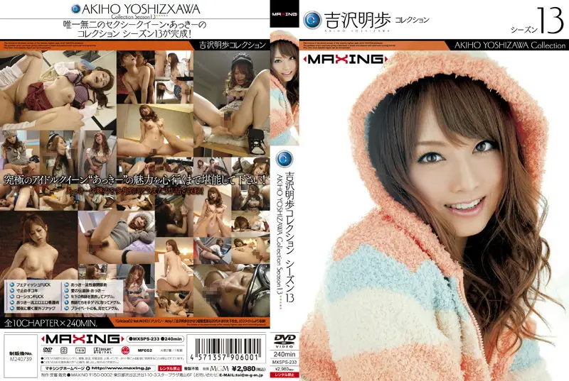MXSPS-233 JAV Movie Cover