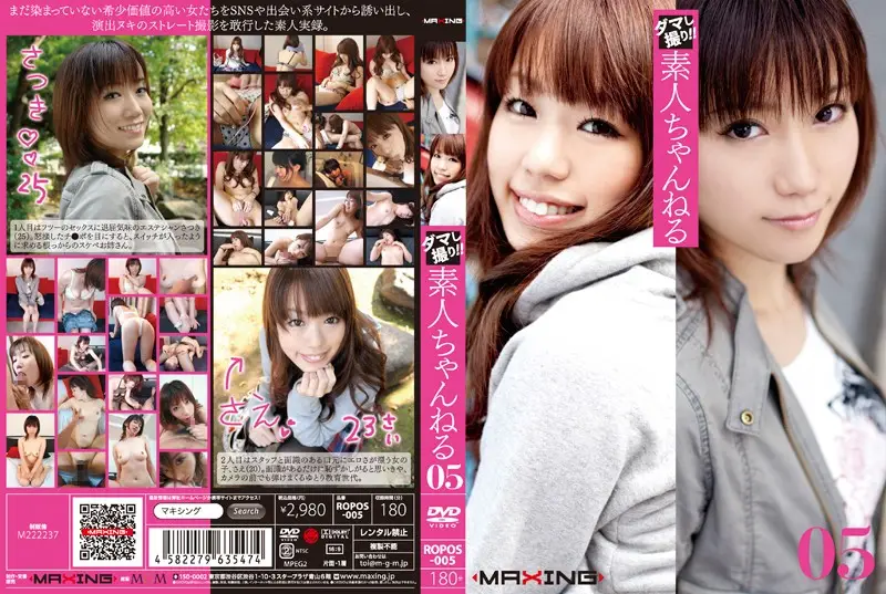 ROPOS-005 JAV Movie Cover