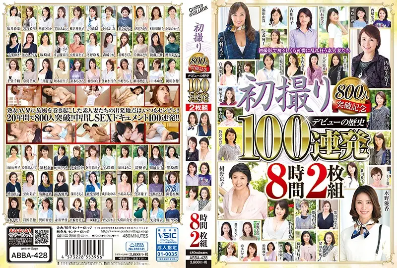 ABBA-428 JAV Movie Cover